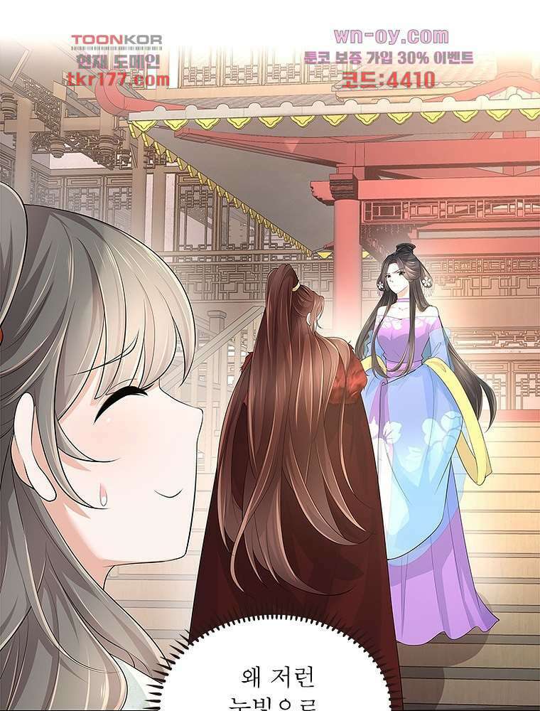 환생하면 원래 다 이래 6화 31