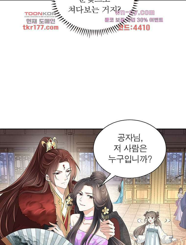 환생하면 원래 다 이래 6화 32
