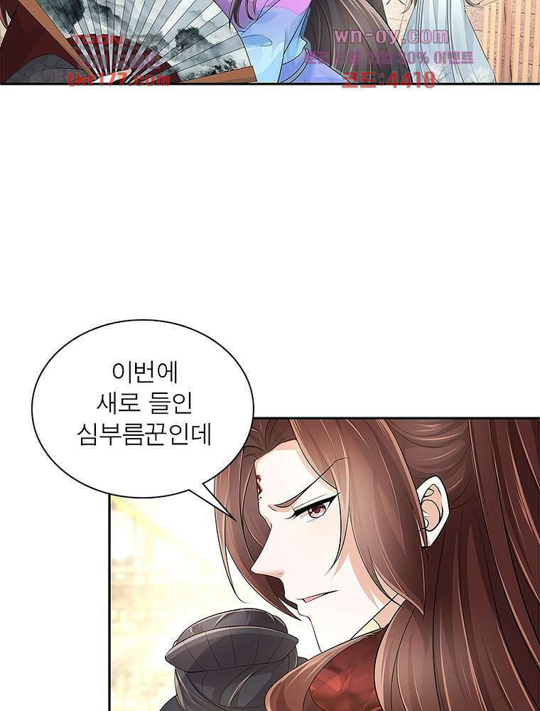 환생하면 원래 다 이래 6화 33