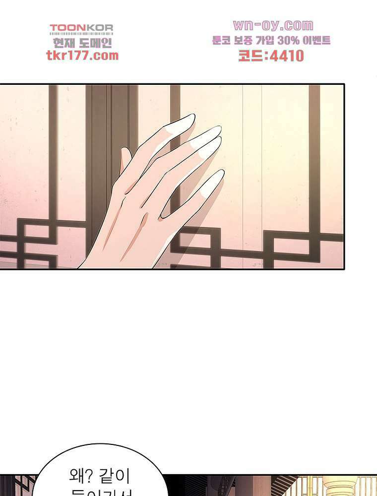 환생하면 원래 다 이래 6화 36