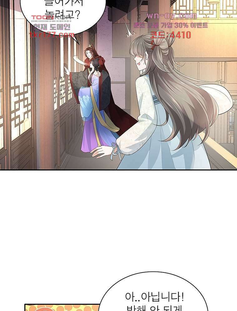 환생하면 원래 다 이래 6화 37