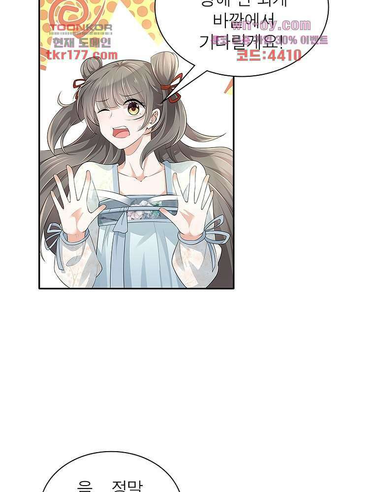 환생하면 원래 다 이래 6화 38