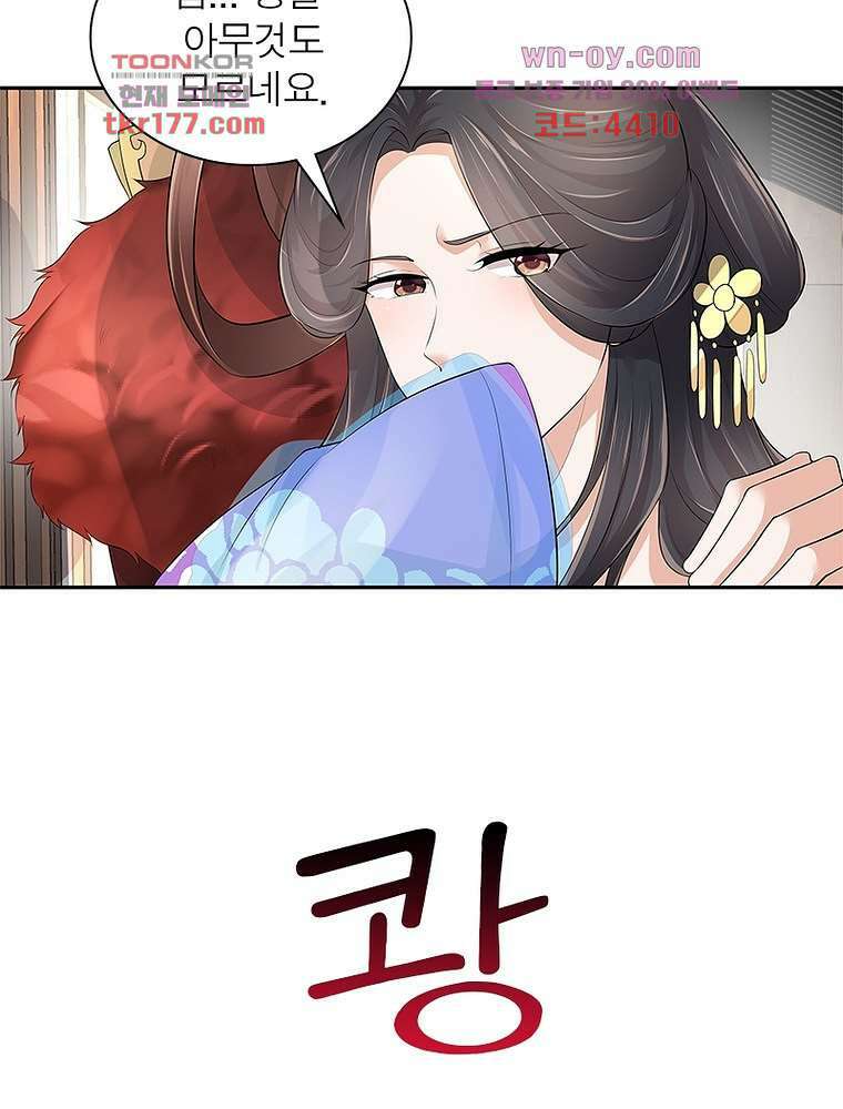 환생하면 원래 다 이래 6화 39