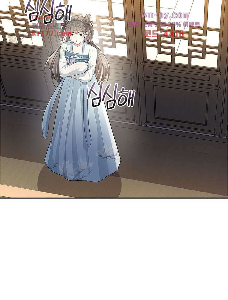 환생하면 원래 다 이래 6화 41