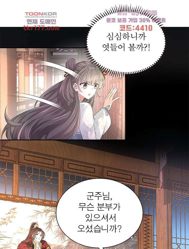 환생하면 원래 다 이래 6화 42