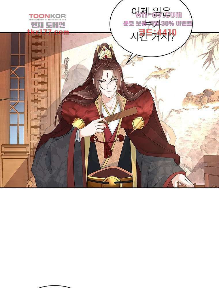 환생하면 원래 다 이래 6화 44