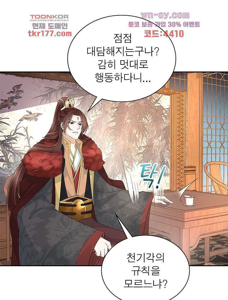 환생하면 원래 다 이래 6화 46