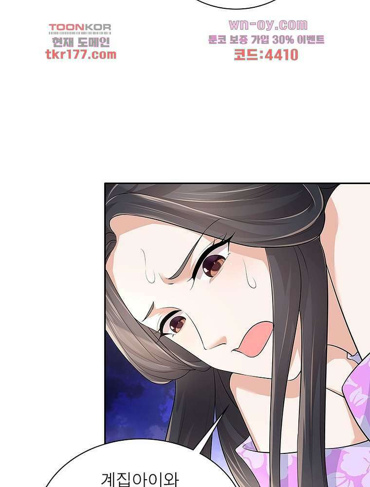 환생하면 원래 다 이래 6화 47
