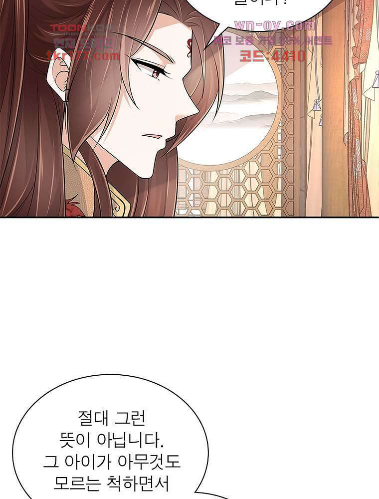 환생하면 원래 다 이래 6화 49