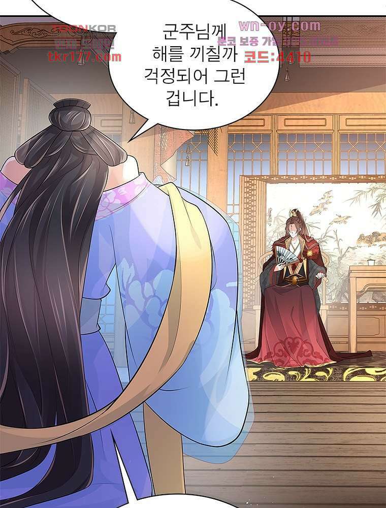 환생하면 원래 다 이래 6화 50