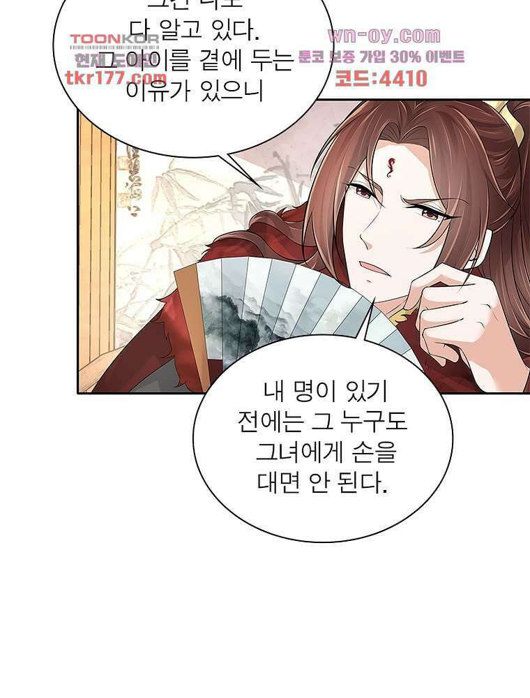환생하면 원래 다 이래 6화 55
