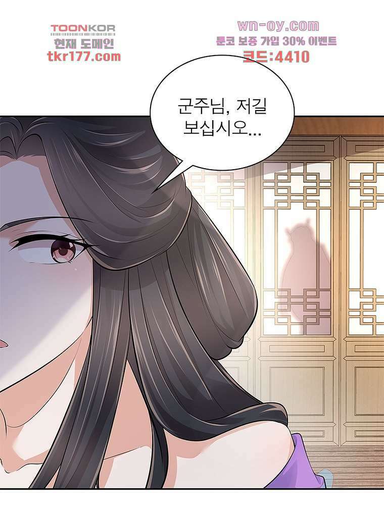 환생하면 원래 다 이래 6화 56