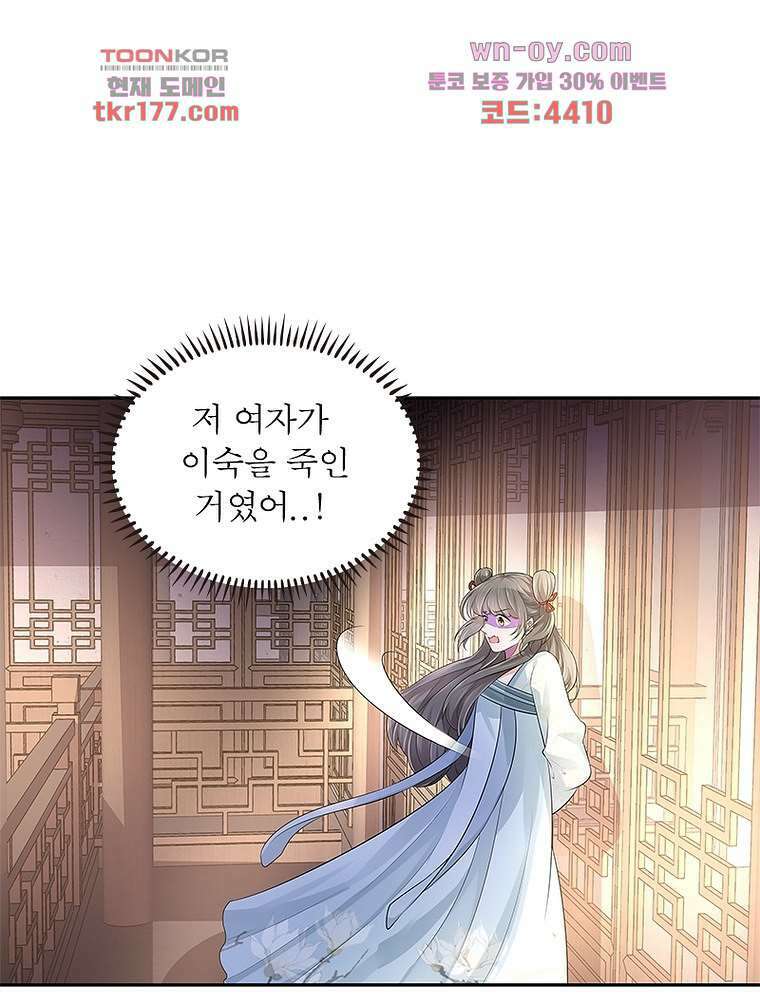 환생하면 원래 다 이래 6화 57