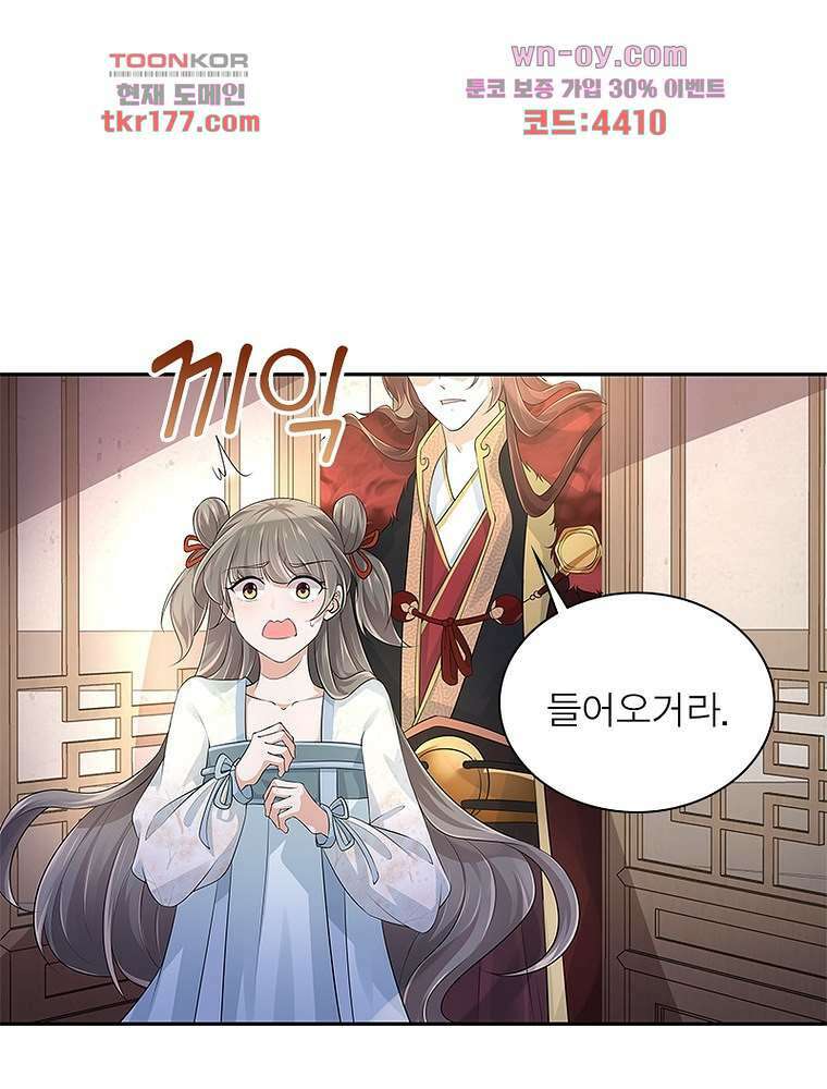 환생하면 원래 다 이래 6화 58