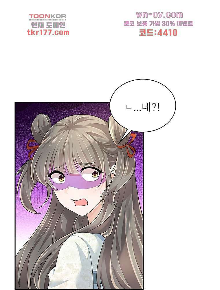 환생하면 원래 다 이래 6화 59
