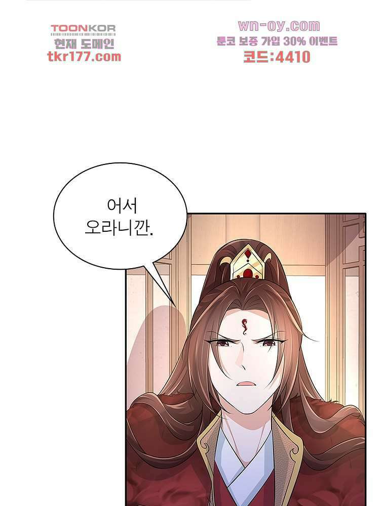 환생하면 원래 다 이래 6화 60