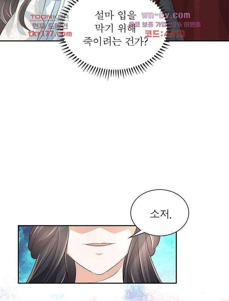 환생하면 원래 다 이래 6화 62