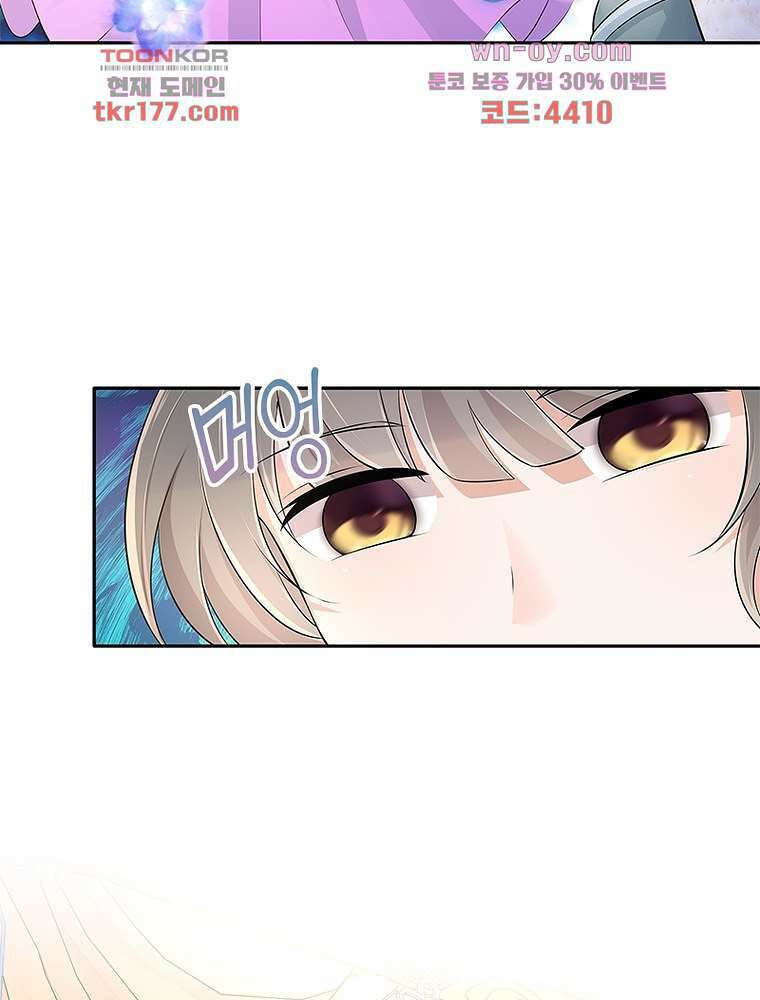 환생하면 원래 다 이래 6화 64