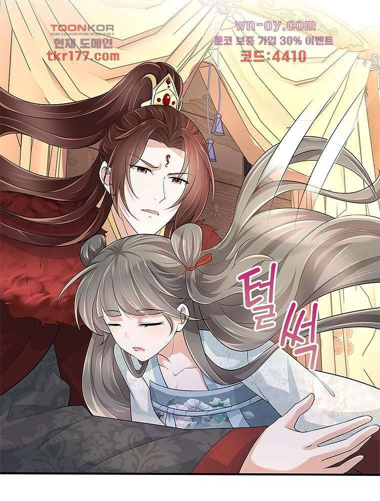 환생하면 원래 다 이래 6화 65
