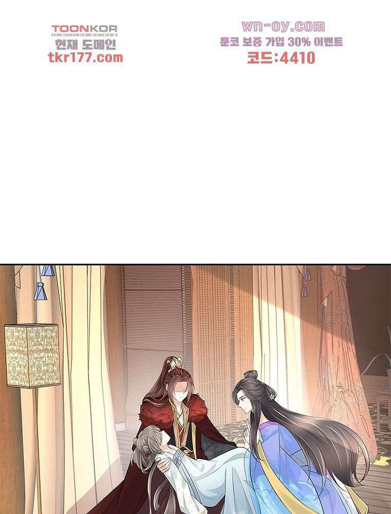 환생하면 원래 다 이래 6화 66