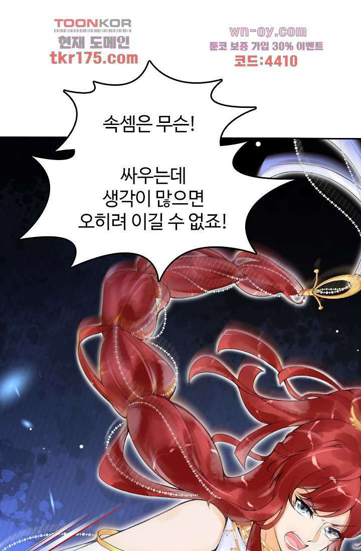 돌아오세요, 왕비님 5화 1