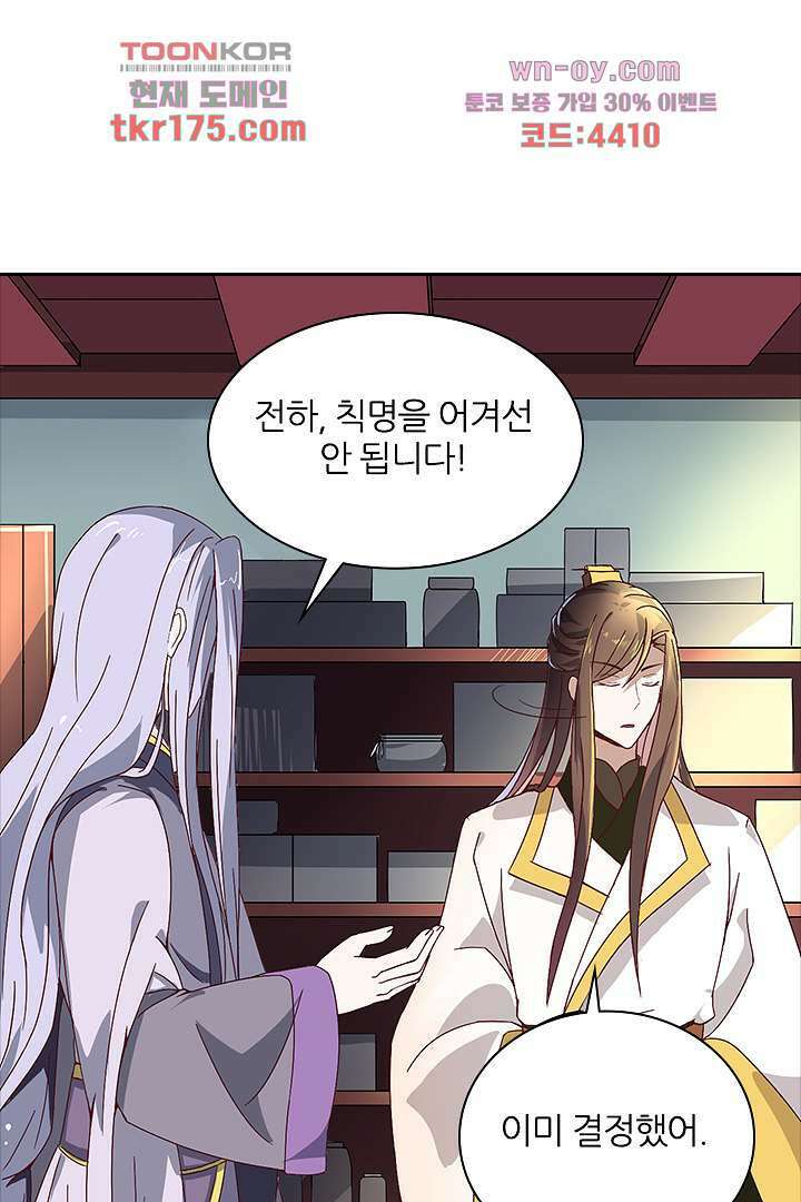벼락을 맞아야 사는 남자 4화 1