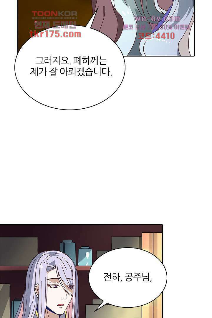 벼락을 맞아야 사는 남자 4화 3