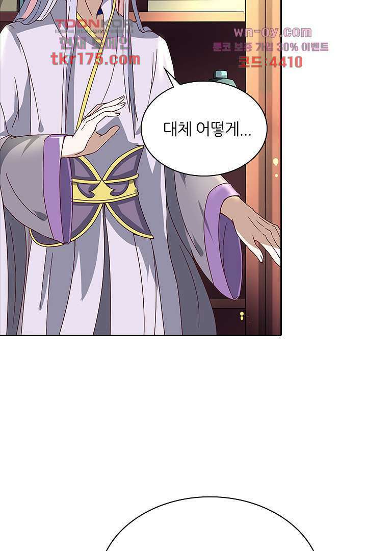벼락을 맞아야 사는 남자 4화 4