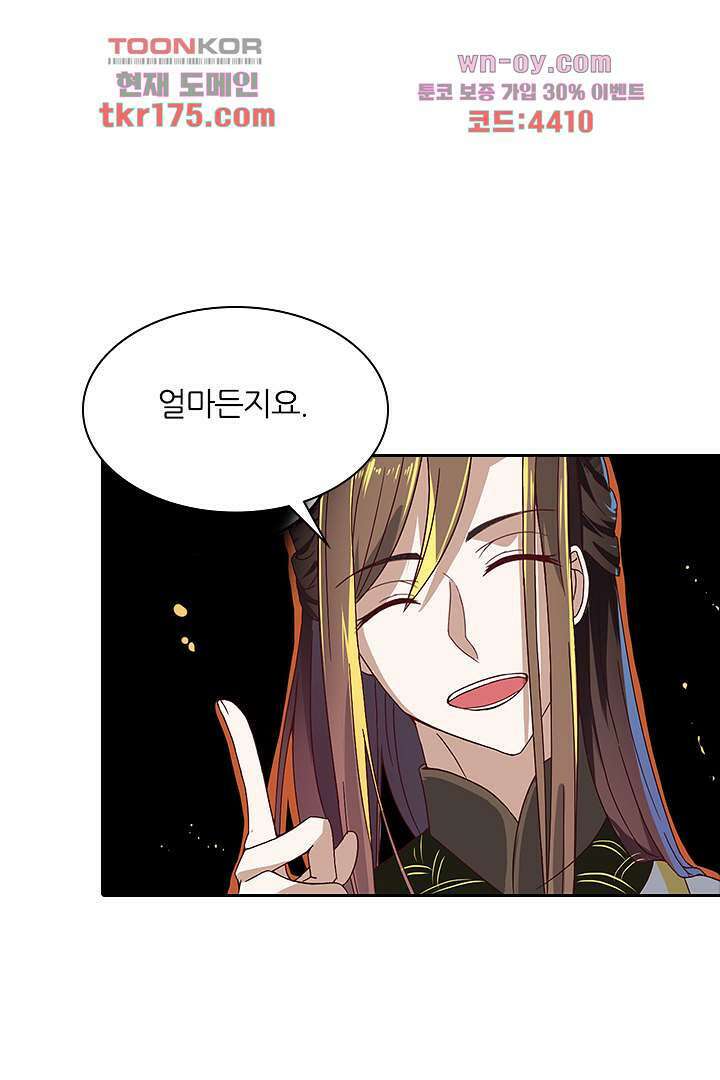 벼락을 맞아야 사는 남자 4화 6