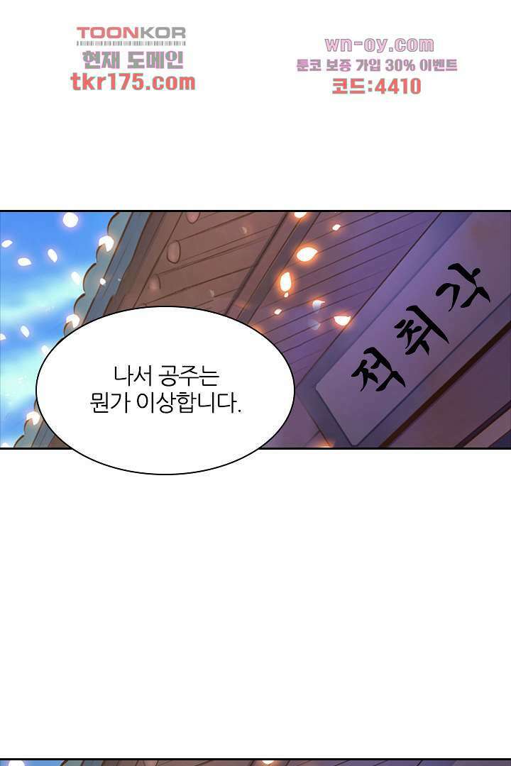 벼락을 맞아야 사는 남자 4화 7