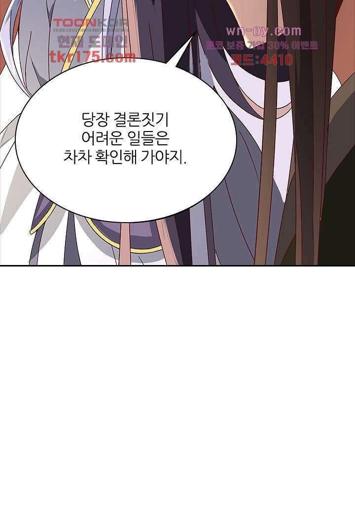 벼락을 맞아야 사는 남자 4화 11