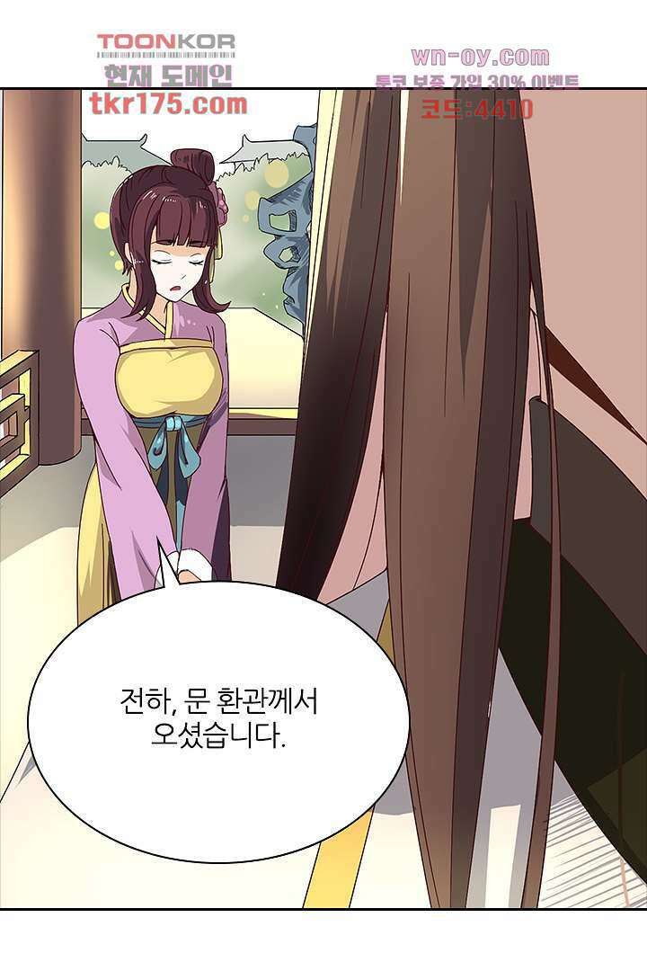 벼락을 맞아야 사는 남자 4화 12