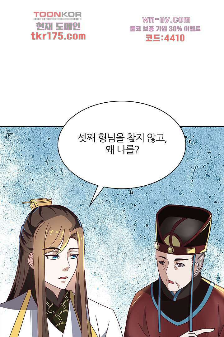 벼락을 맞아야 사는 남자 4화 16