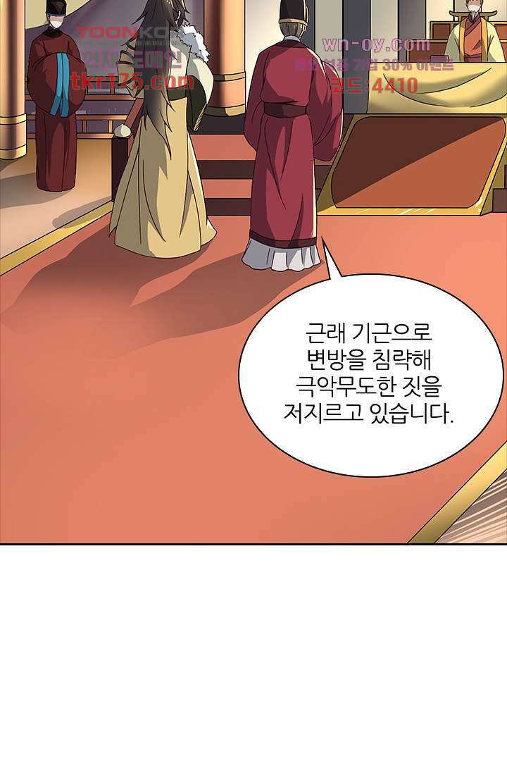 벼락을 맞아야 사는 남자 4화 18