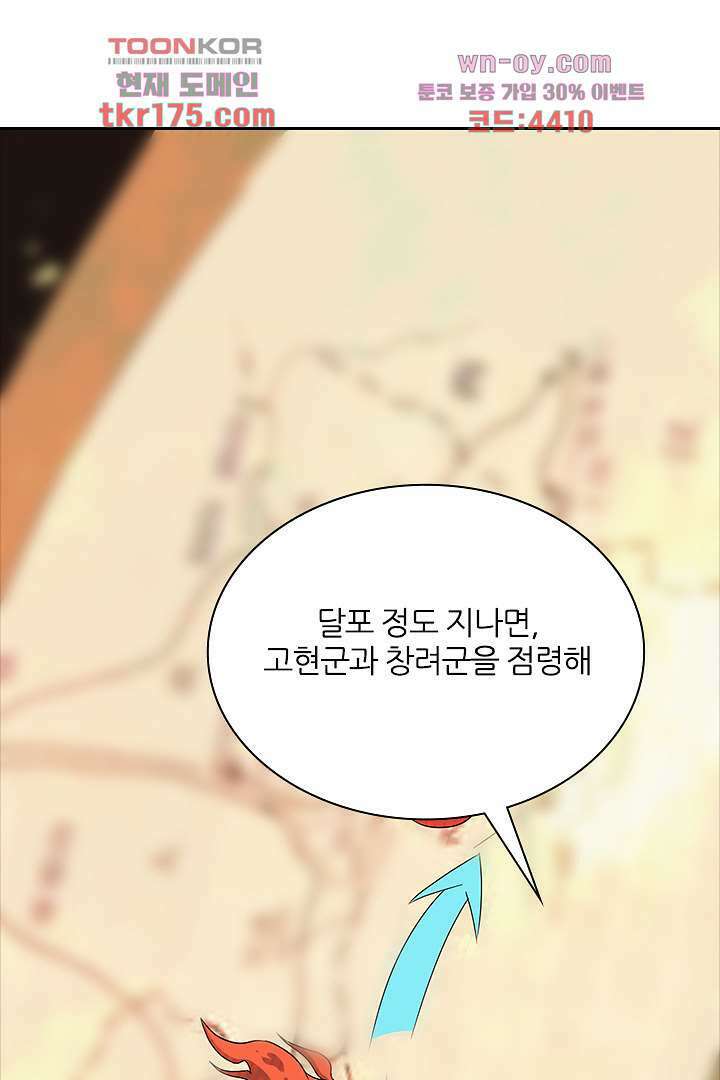 벼락을 맞아야 사는 남자 4화 19