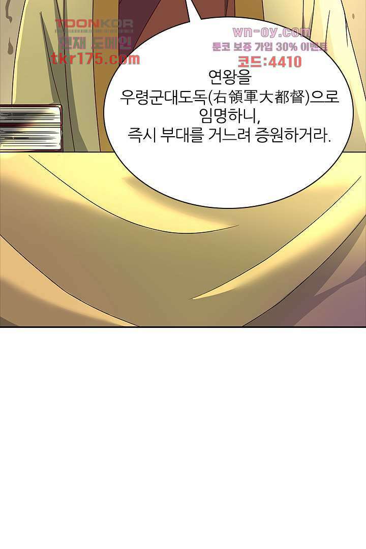 벼락을 맞아야 사는 남자 4화 23
