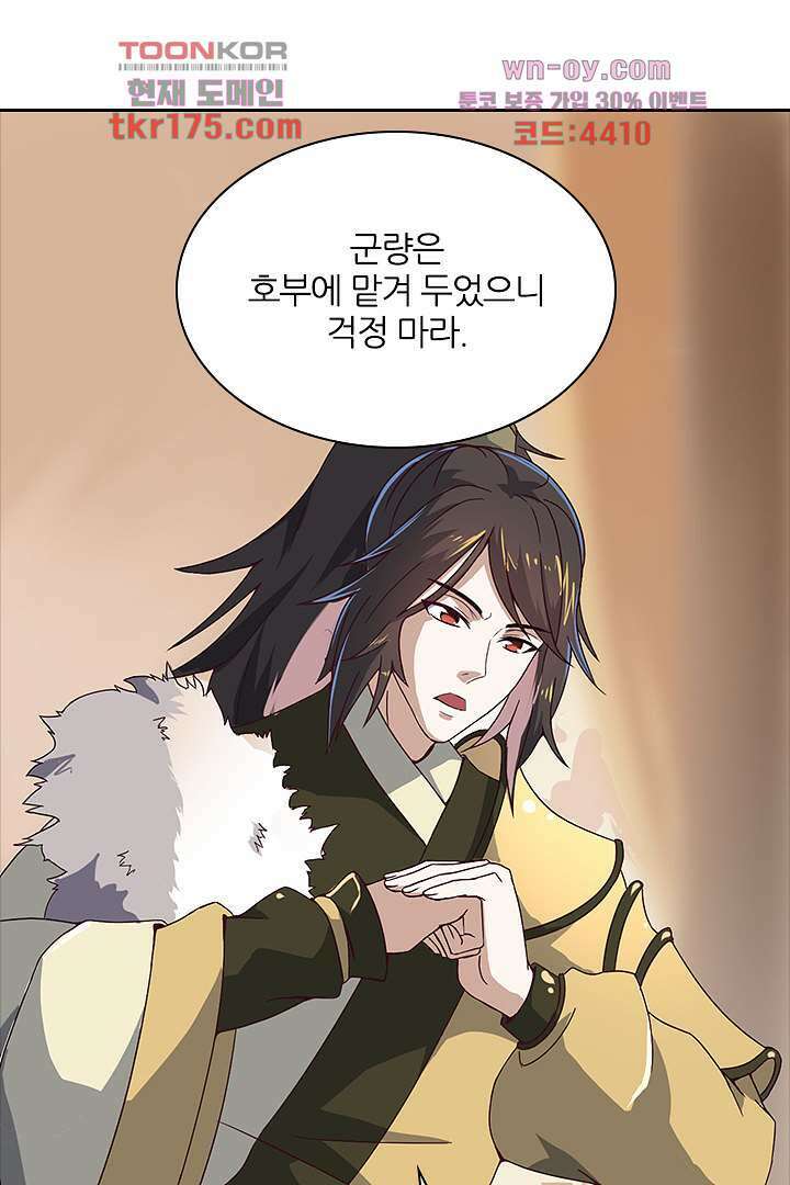 벼락을 맞아야 사는 남자 4화 24