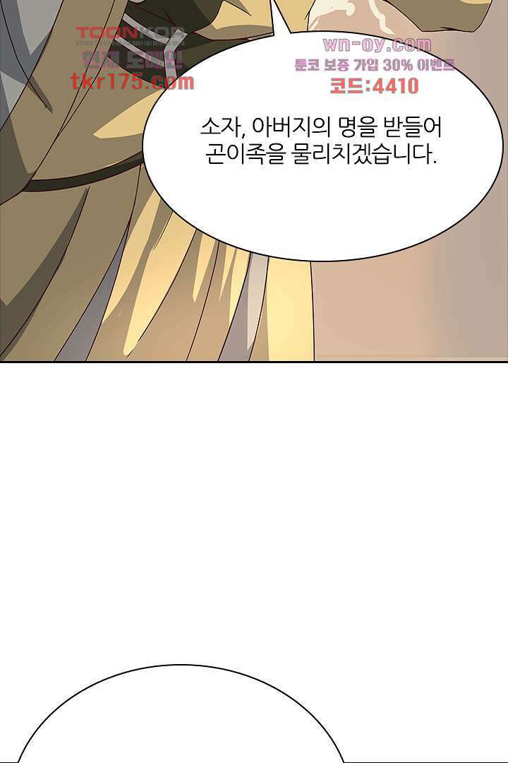 벼락을 맞아야 사는 남자 4화 25