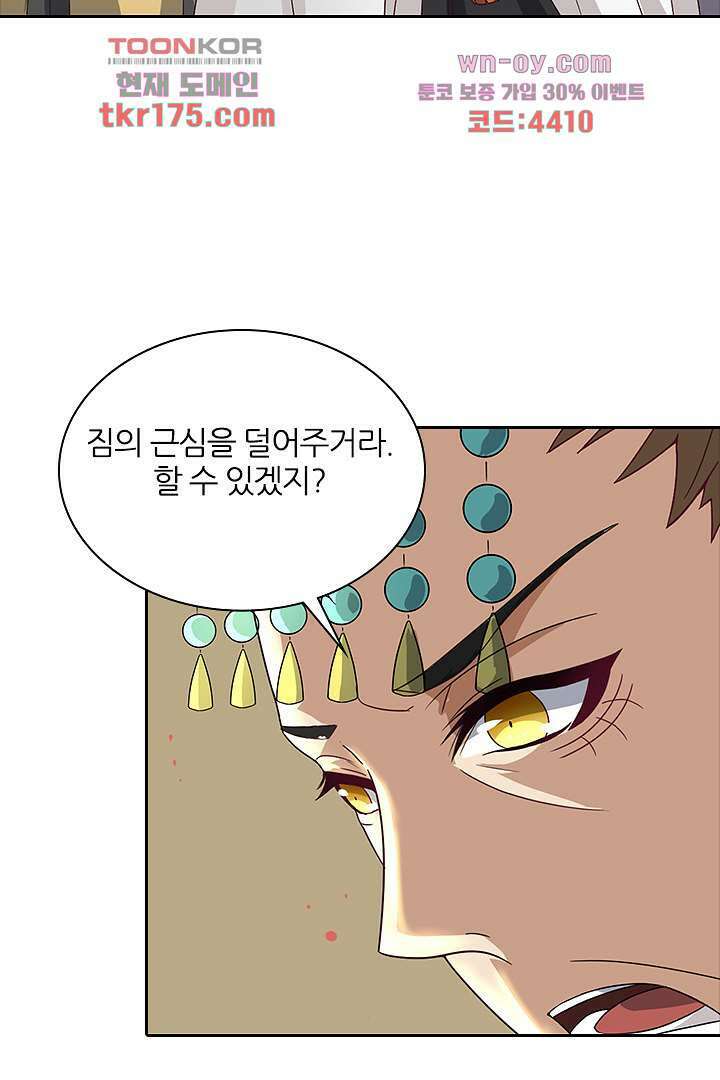 벼락을 맞아야 사는 남자 4화 27