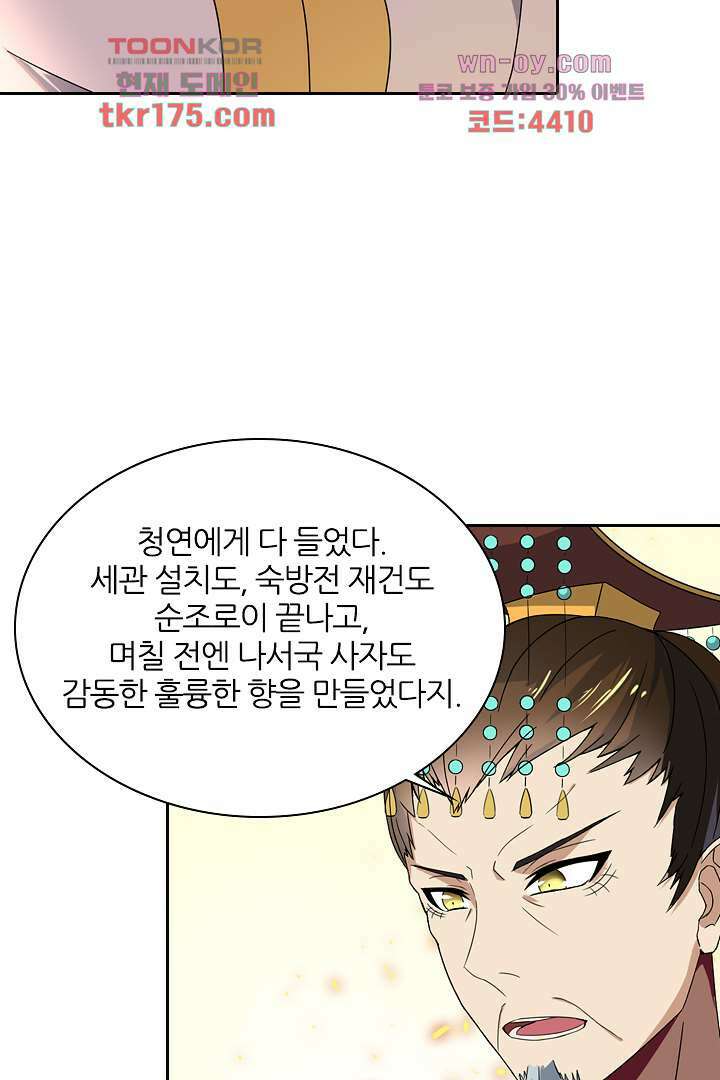벼락을 맞아야 사는 남자 4화 31