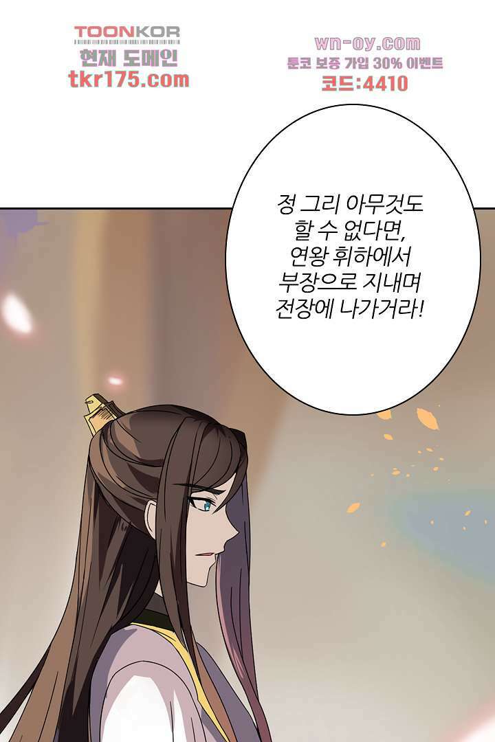 벼락을 맞아야 사는 남자 4화 36