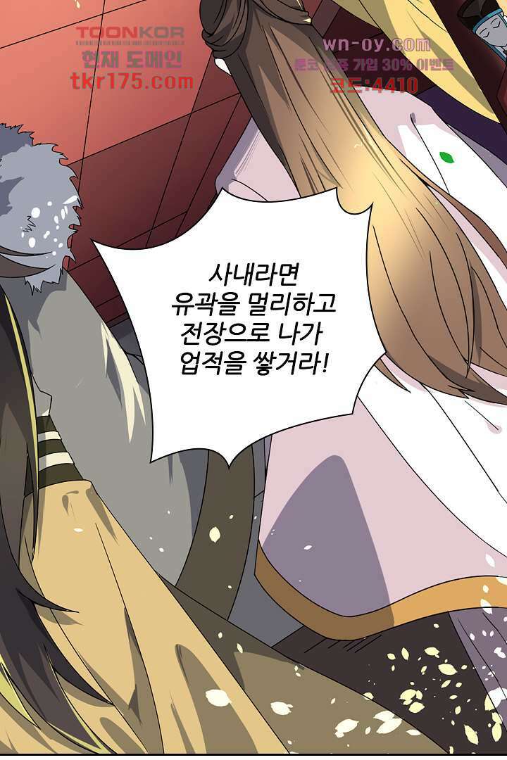 벼락을 맞아야 사는 남자 4화 42