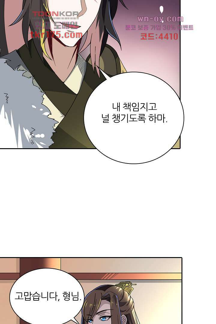벼락을 맞아야 사는 남자 4화 46