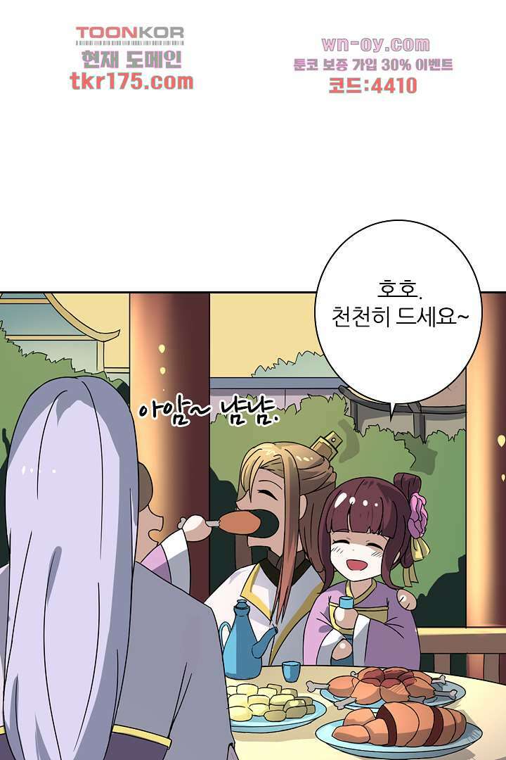 벼락을 맞아야 사는 남자 4화 50