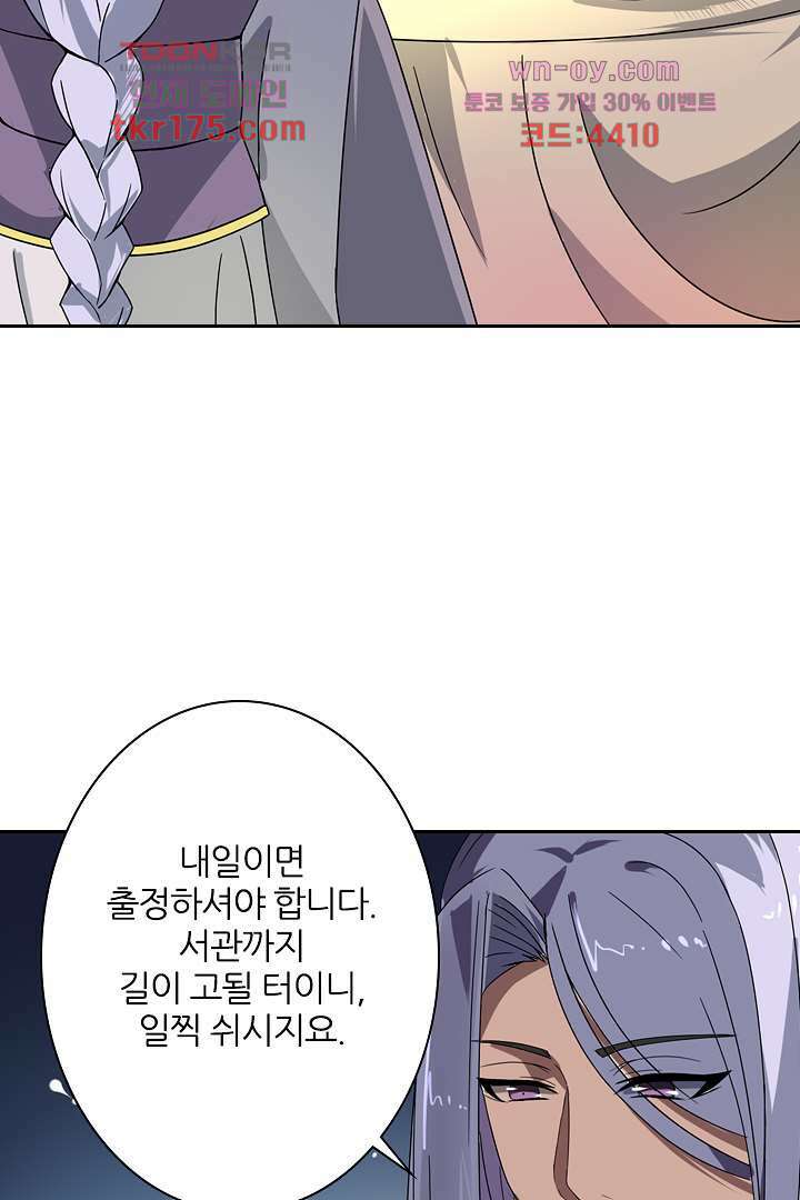 벼락을 맞아야 사는 남자 4화 51