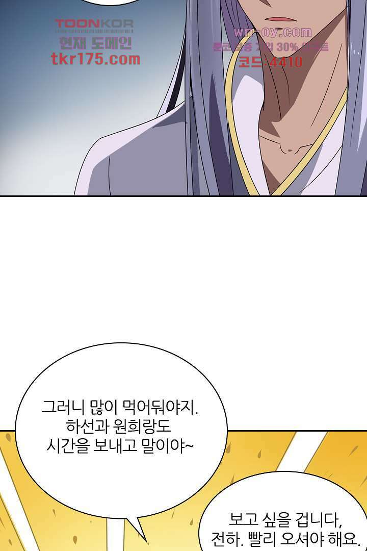 벼락을 맞아야 사는 남자 4화 52