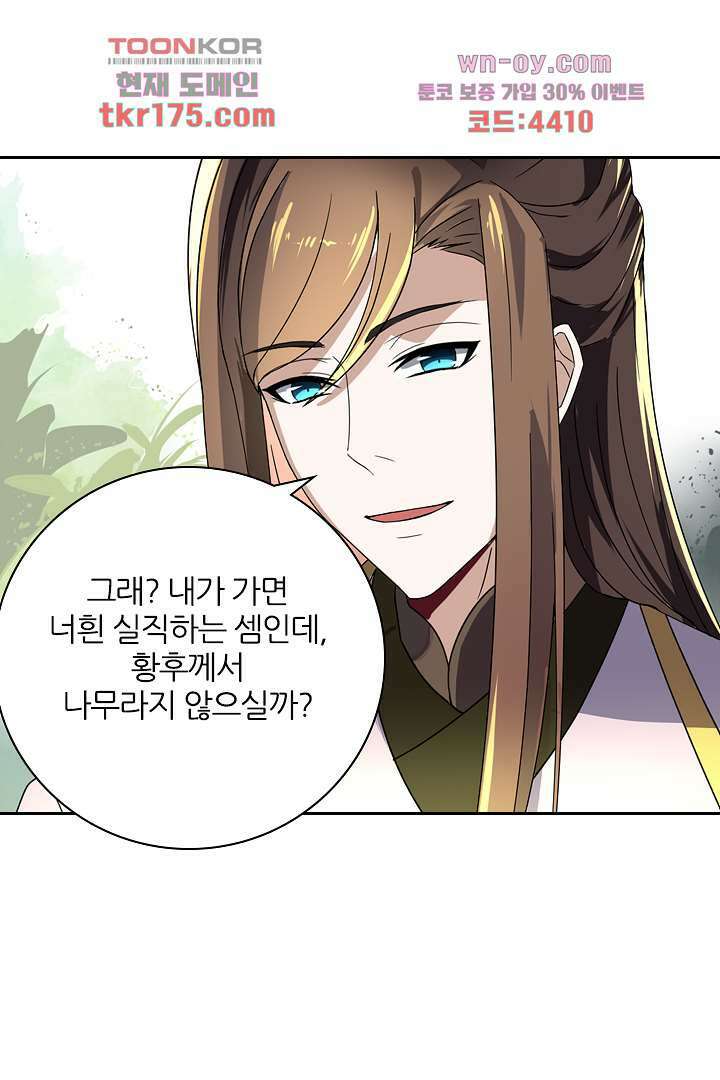 벼락을 맞아야 사는 남자 4화 54