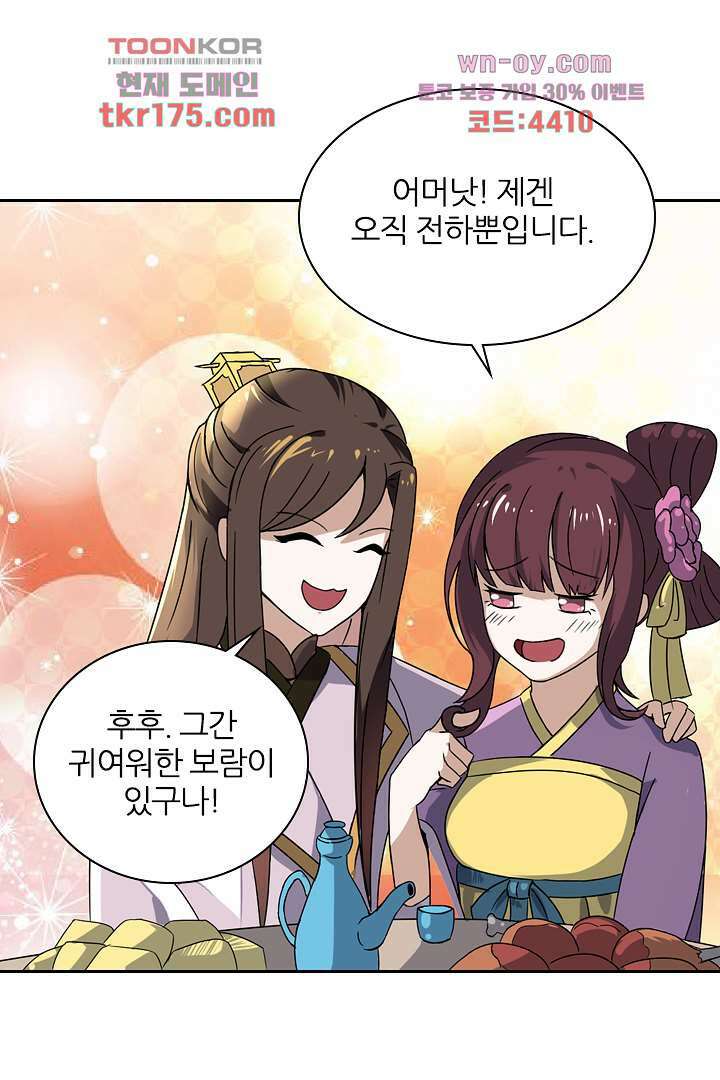 벼락을 맞아야 사는 남자 4화 55