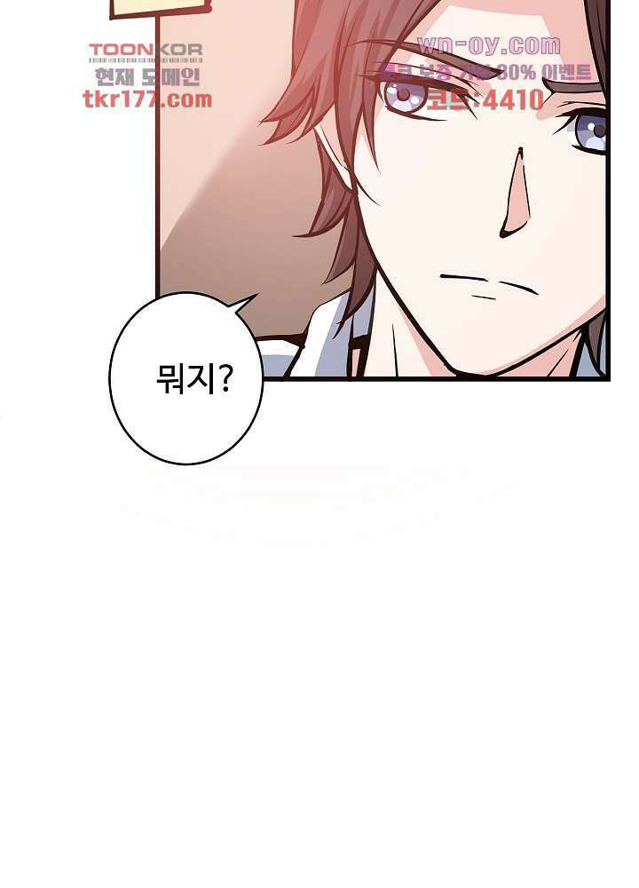 최강신의 6화 7