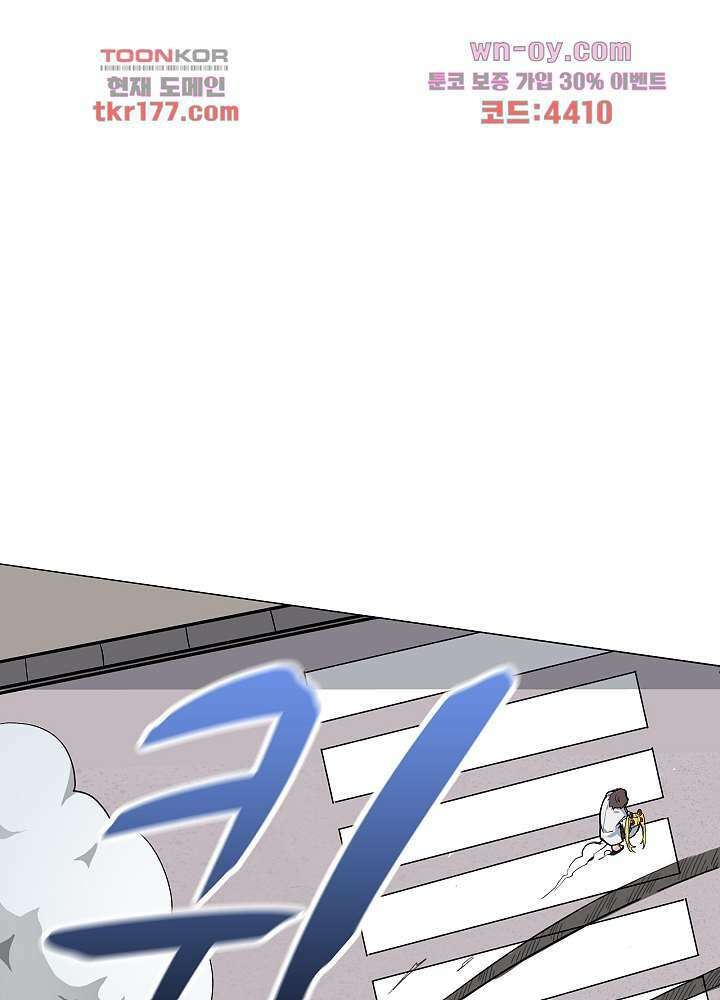 최강신의 6화 12